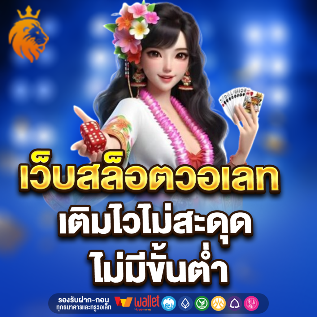PARTY88
